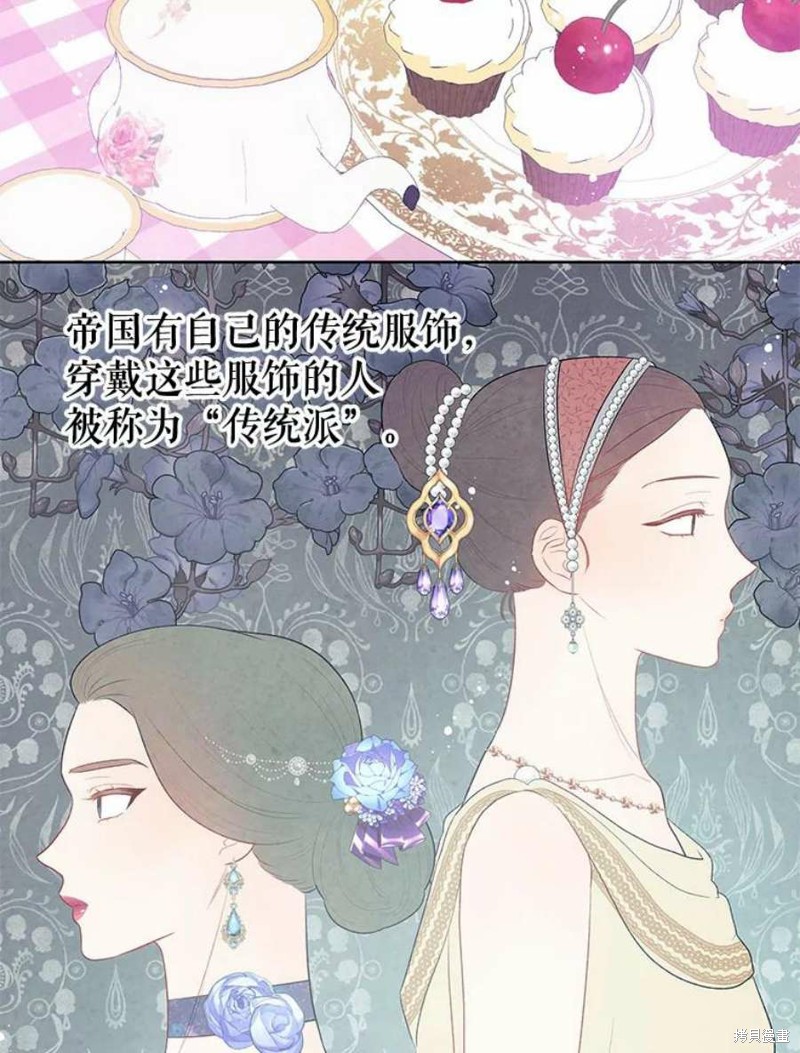 请不要把情感托付于书中 第33话 第5页