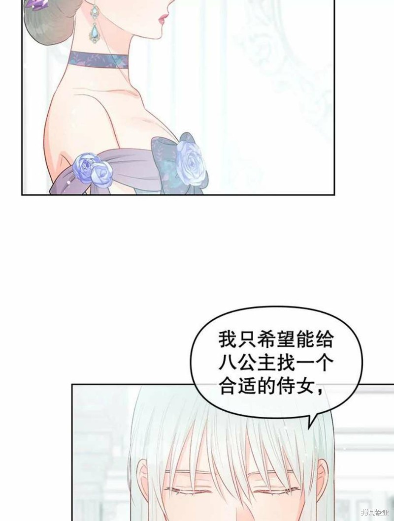 请不要把情感托付于书中 第33话 第41页