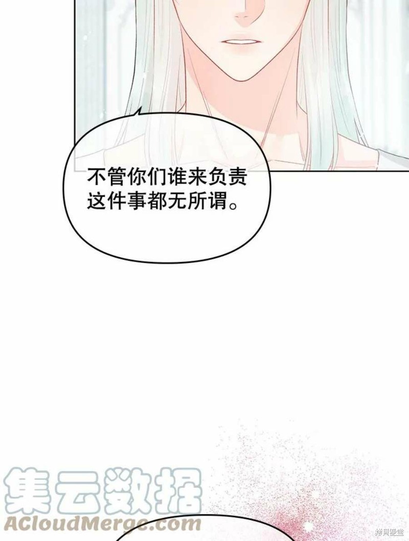 请不要把情感托付于书中 第33话 第42页