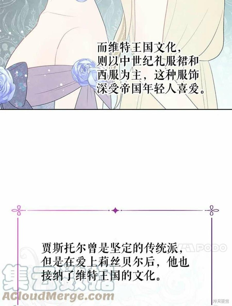 请不要把情感托付于书中 第33话 第6页