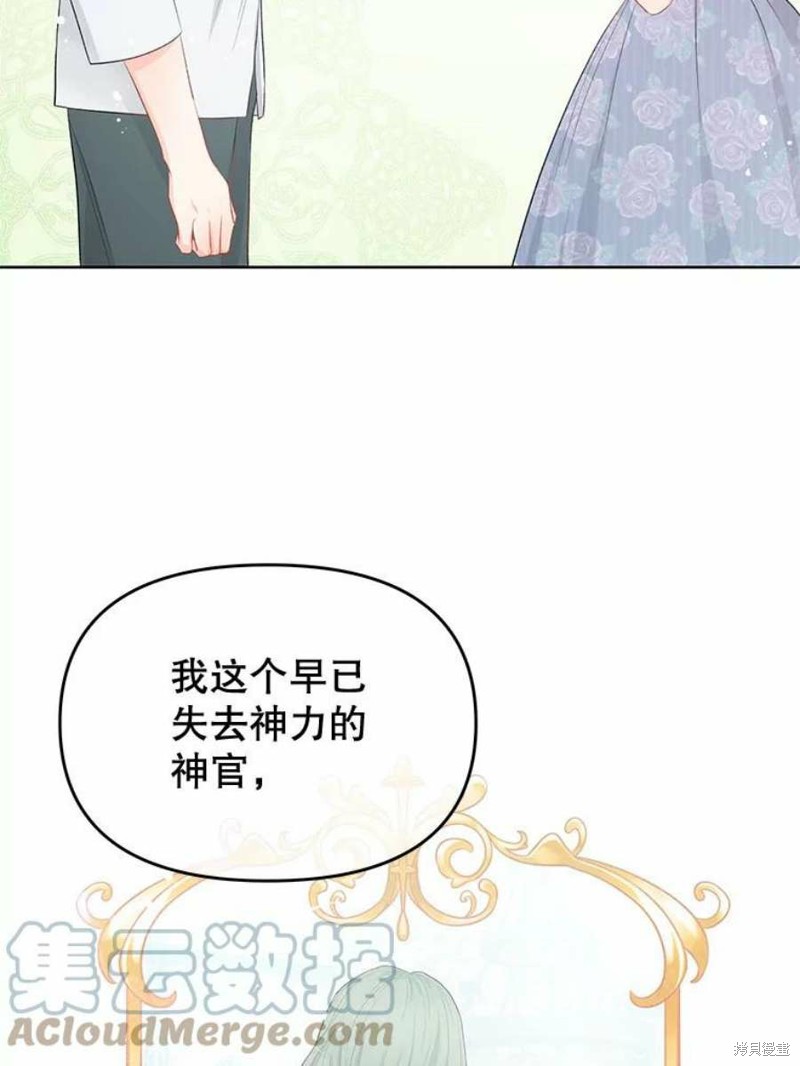 请不要把情感托付于书中 第33话 第51页