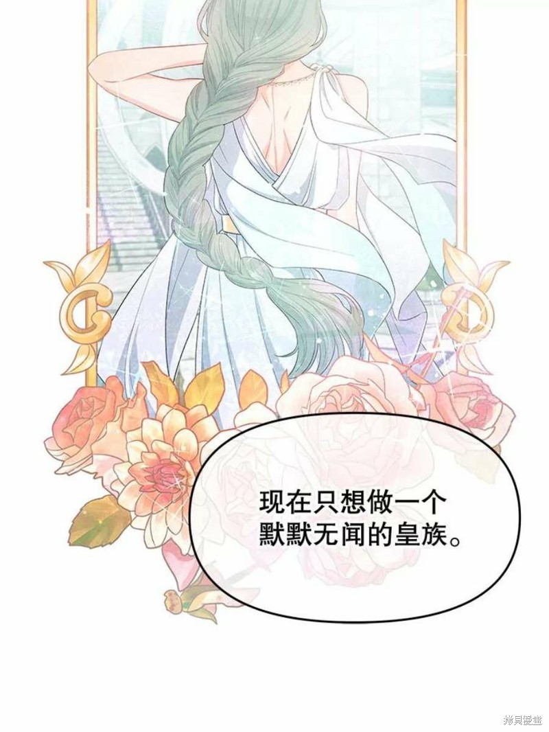 请不要把情感托付于书中 第33话 第52页