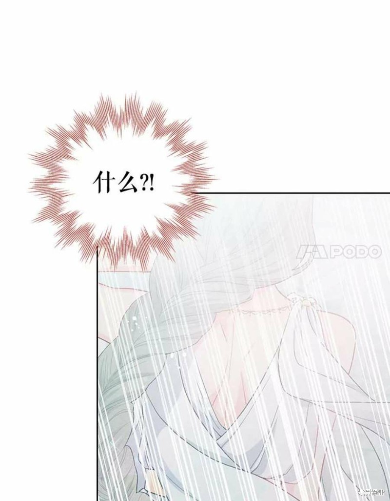 请不要把情感托付于书中 第33话 第53页