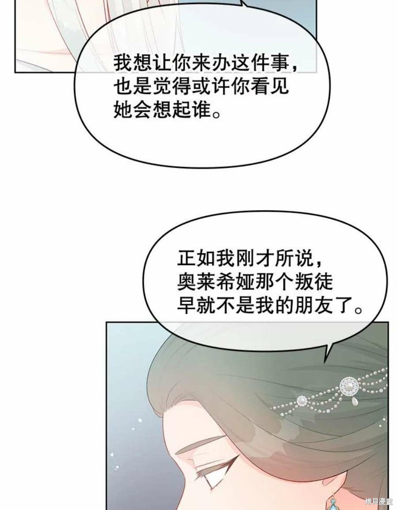 请不要把情感托付于书中 第33话 第55页