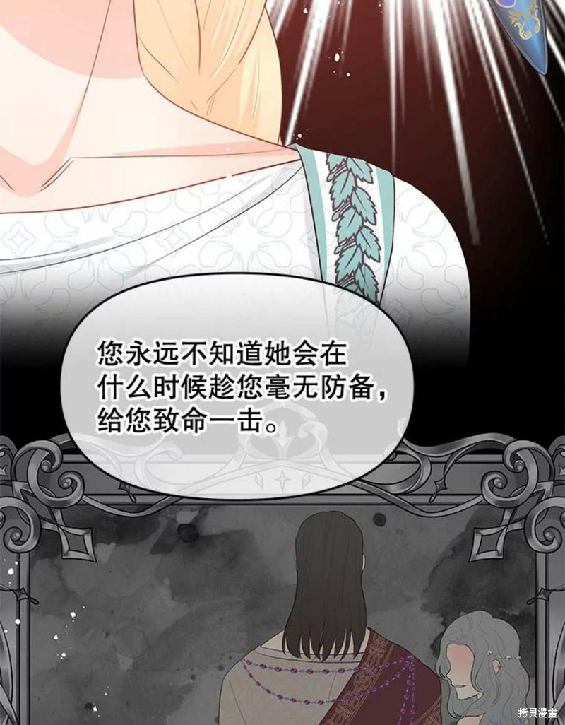 请不要把情感托付于书中 第33话 第58页
