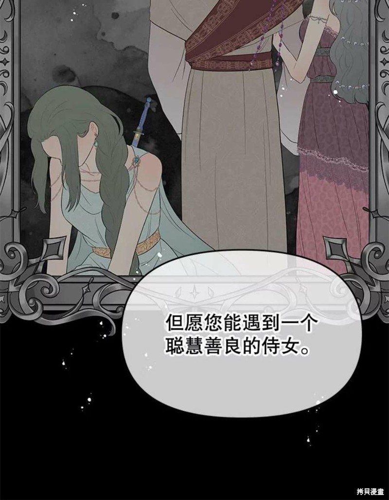 请不要把情感托付于书中 第33话 第59页