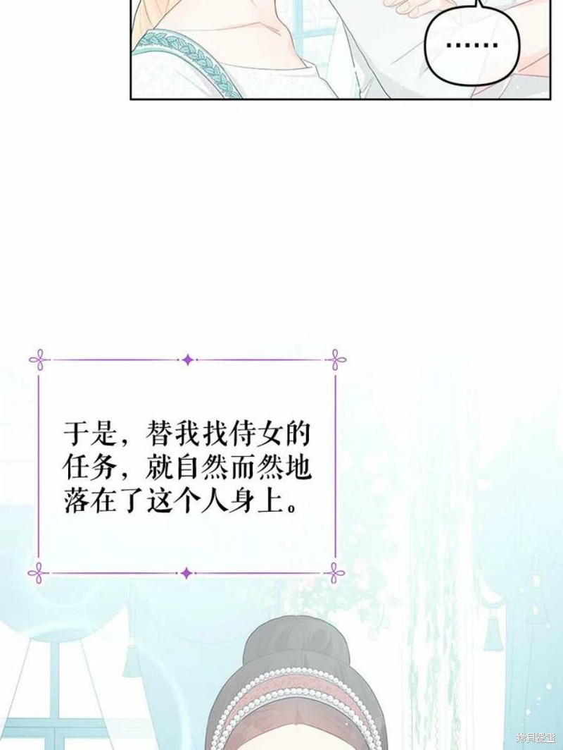 请不要把情感托付于书中 第33话 第62页