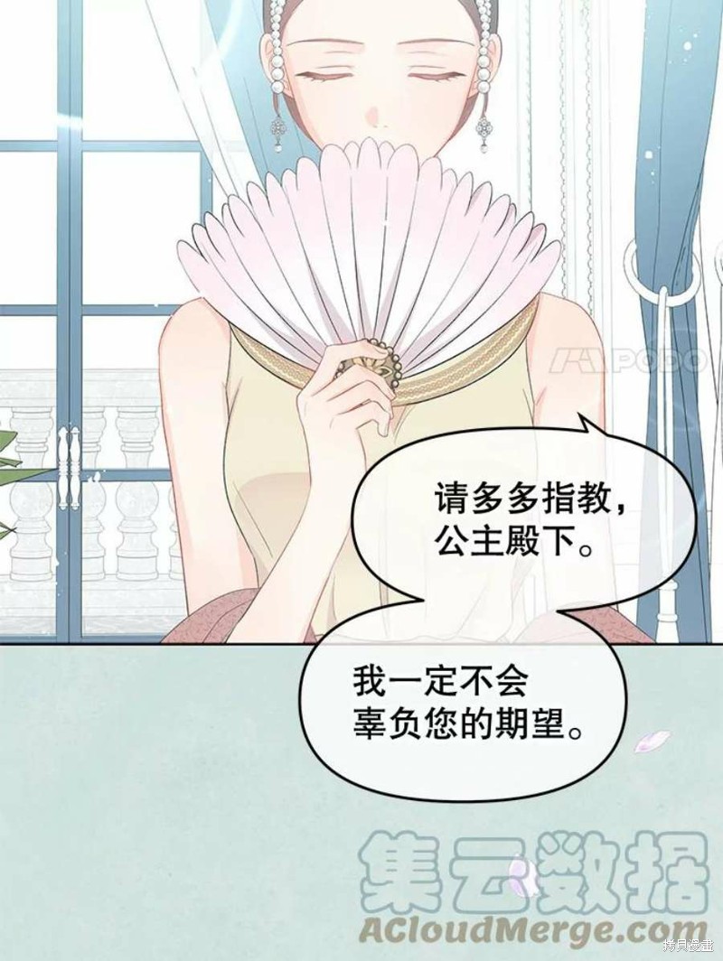 请不要把情感托付于书中 第33话 第63页