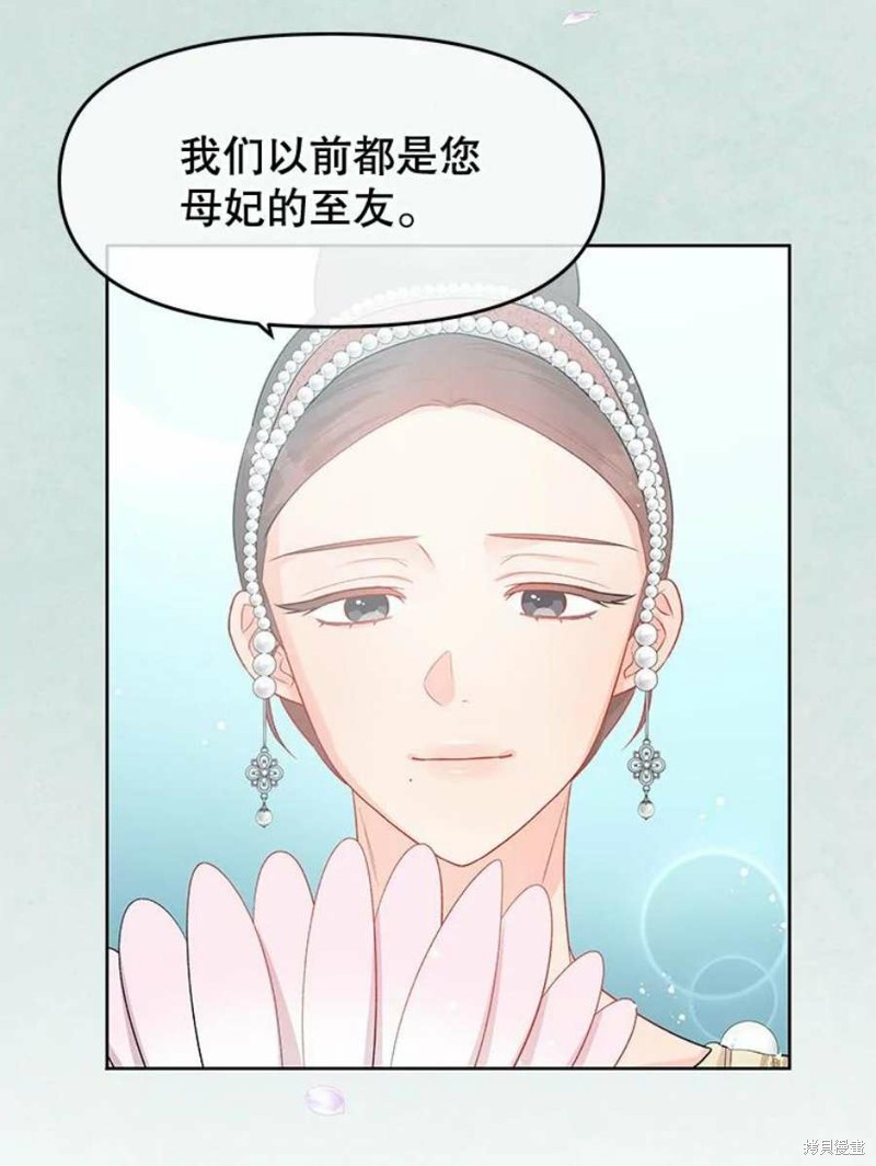 请不要把情感托付于书中 第33话 第64页