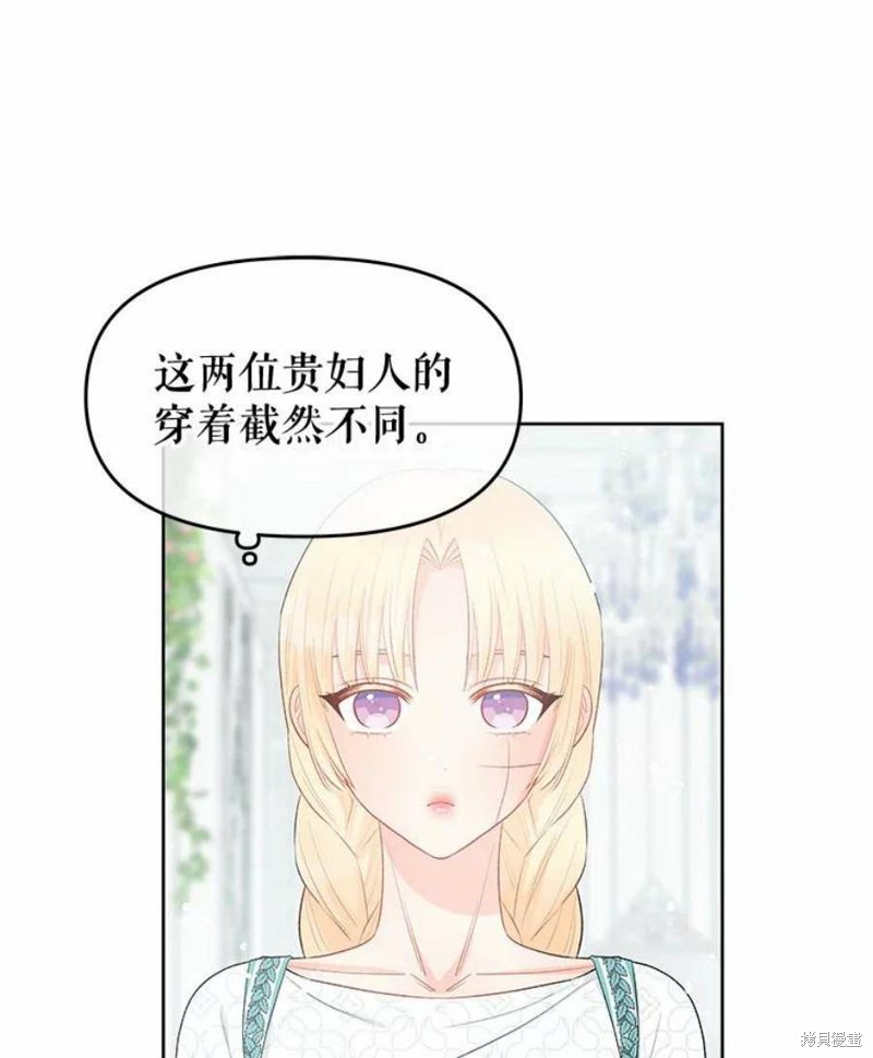 请不要把情感托付于书中 第33话 第8页