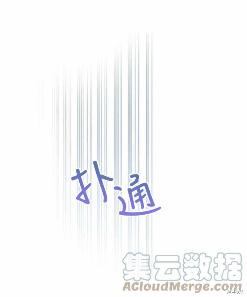 请不要把情感托付于书中 第33话 第72页