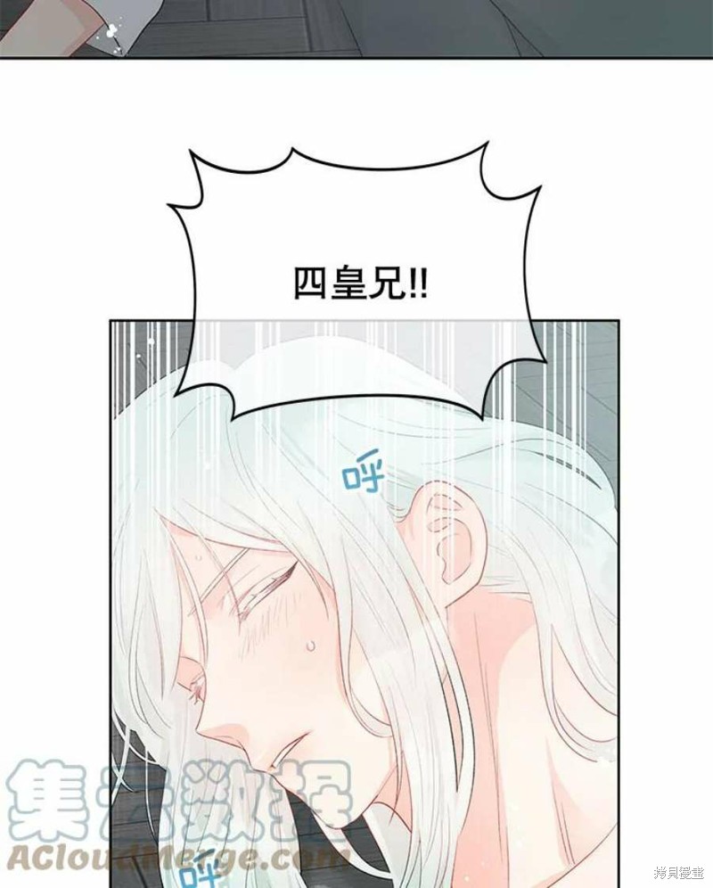 请不要把情感托付于书中 第33话 第75页