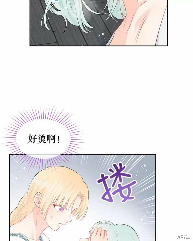 请不要把情感托付于书中 第33话 第76页