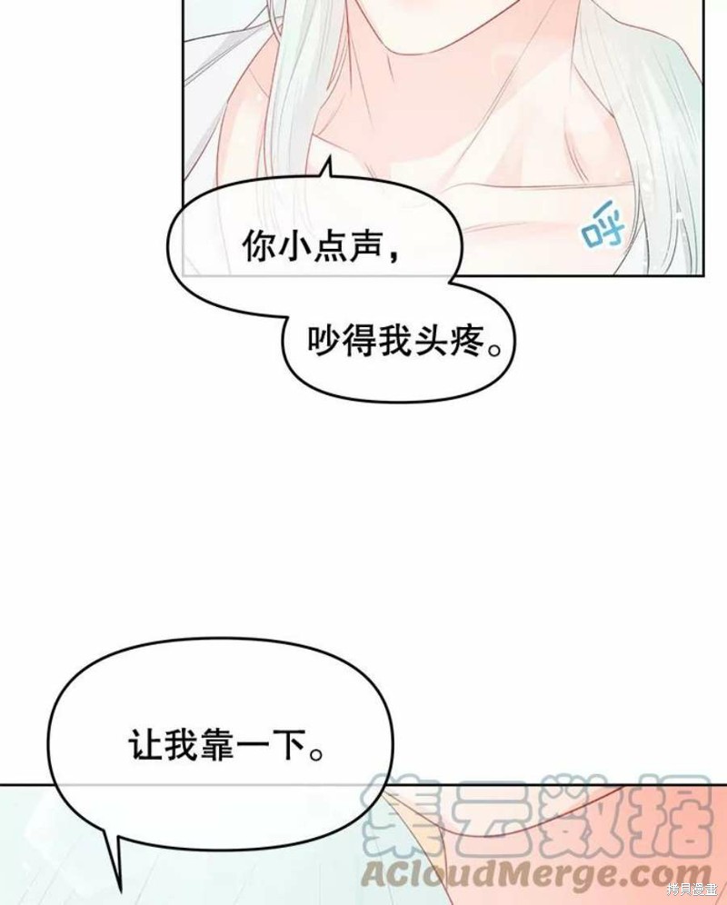 请不要把情感托付于书中 第33话 第78页