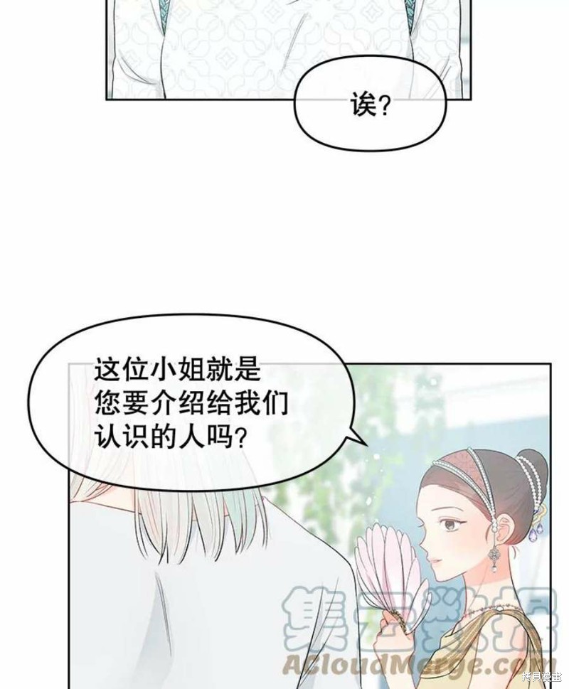 请不要把情感托付于书中 第33话 第9页