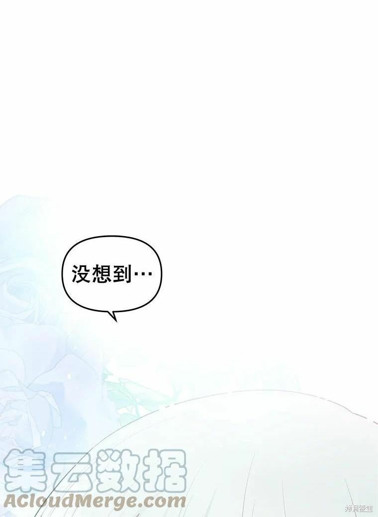 请不要把情感托付于书中 第34话 第1页