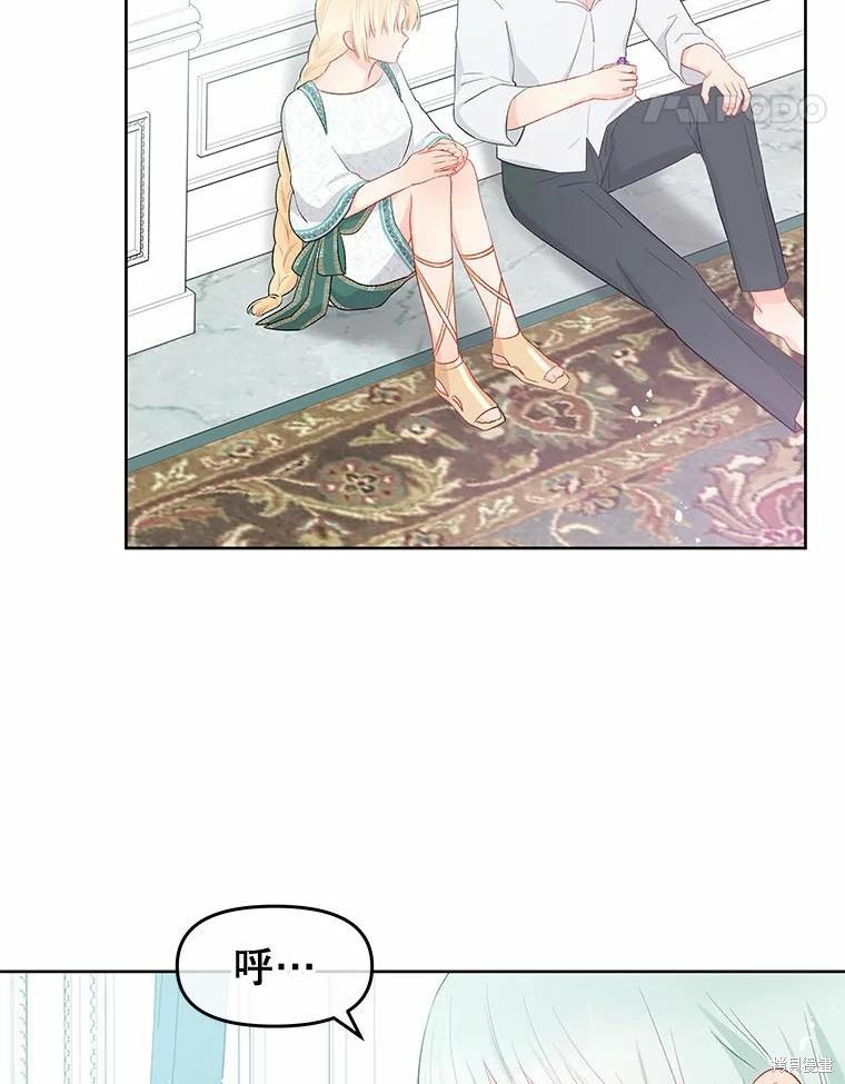 请不要把情感托付于书中 第34话 第11页