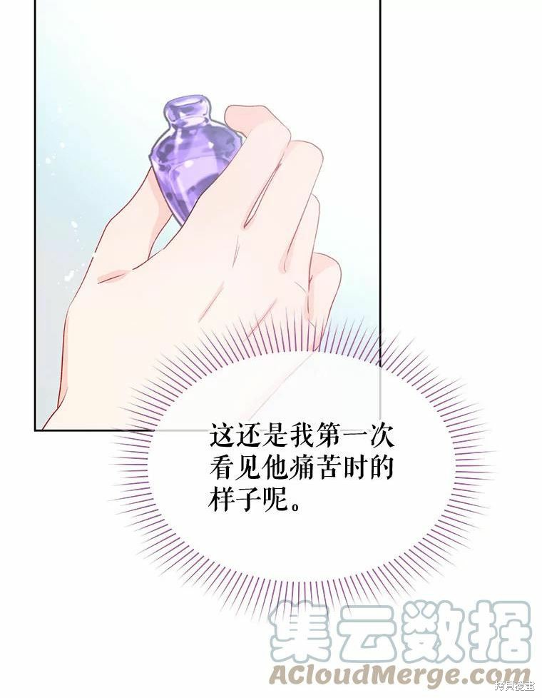 请不要把情感托付于书中 第34话 第13页