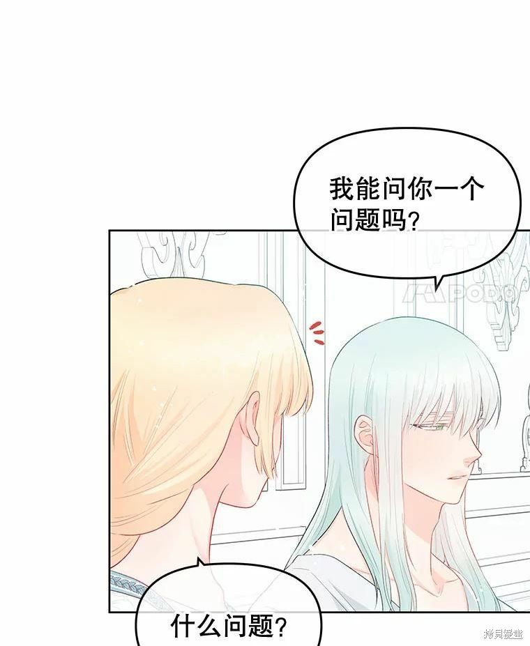 请不要把情感托付于书中 第34话 第14页