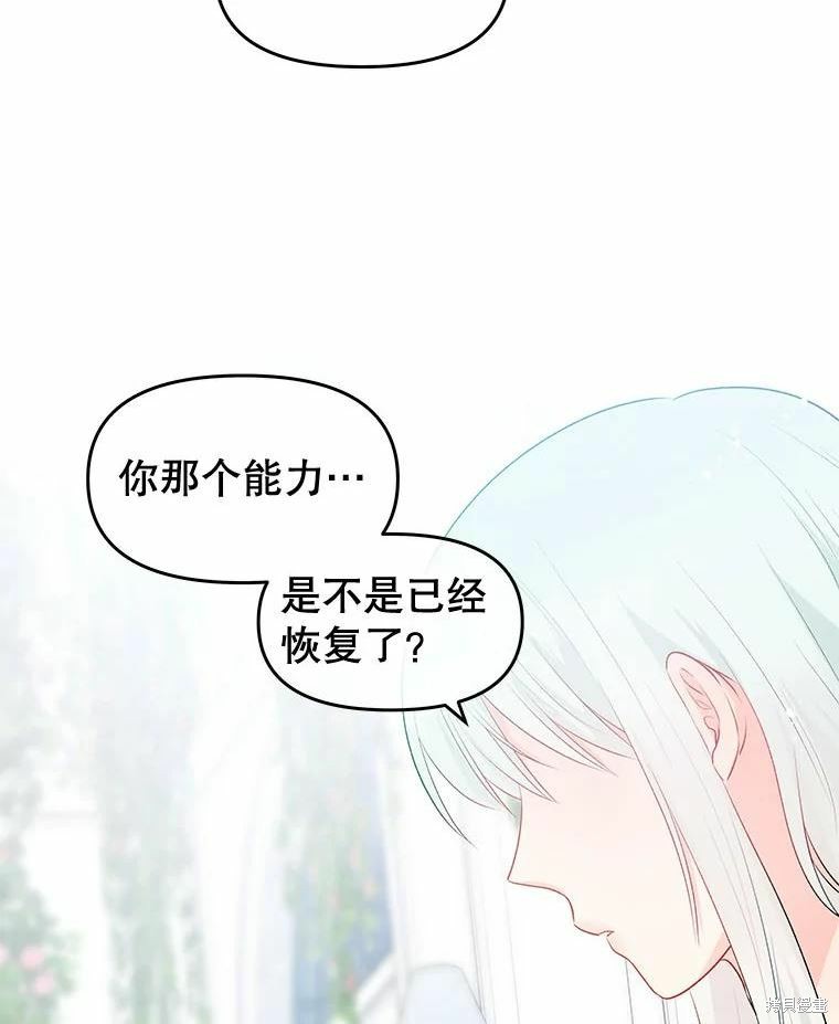 请不要把情感托付于书中 第34话 第15页