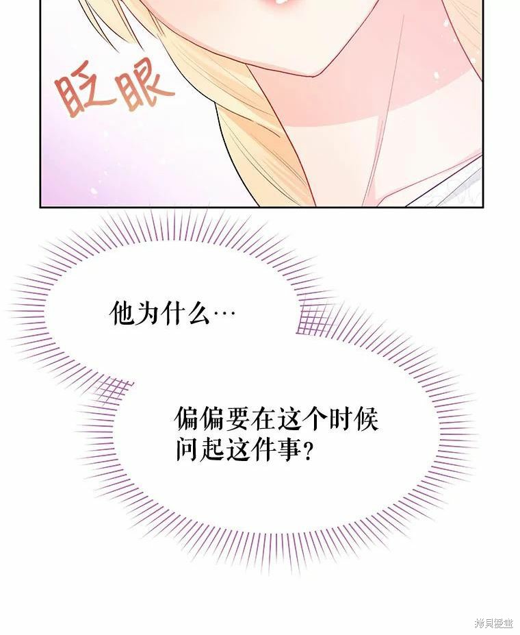 请不要把情感托付于书中 第34话 第18页