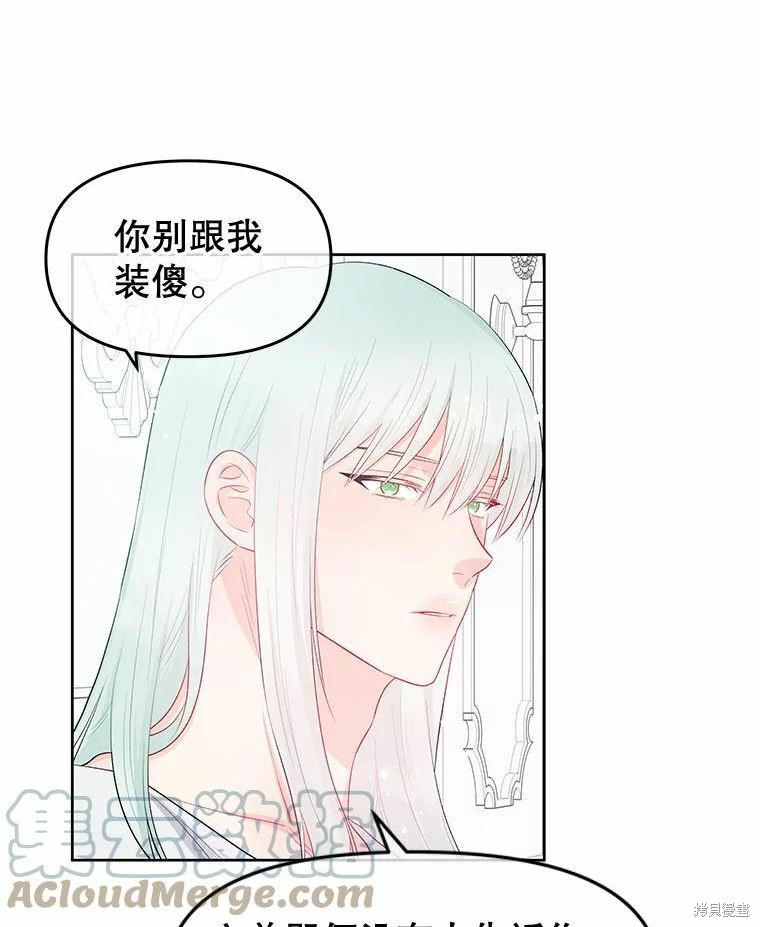 请不要把情感托付于书中 第34话 第19页