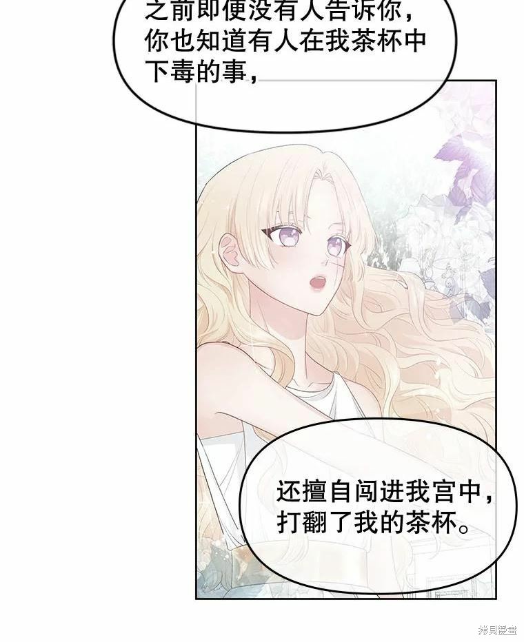 请不要把情感托付于书中 第34话 第20页