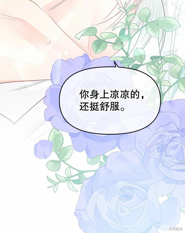 请不要把情感托付于书中 第34话 第3页