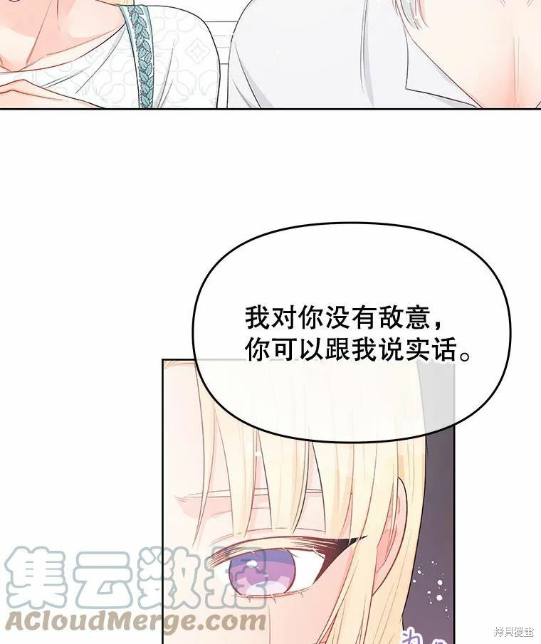 请不要把情感托付于书中 第34话 第22页