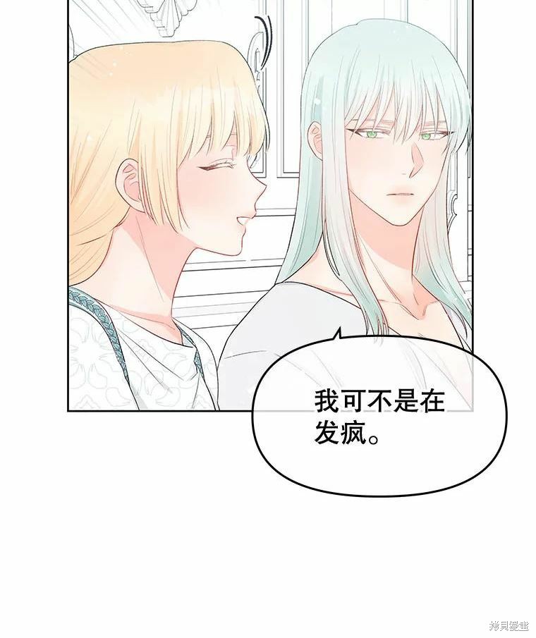 请不要把情感托付于书中 第34话 第24页