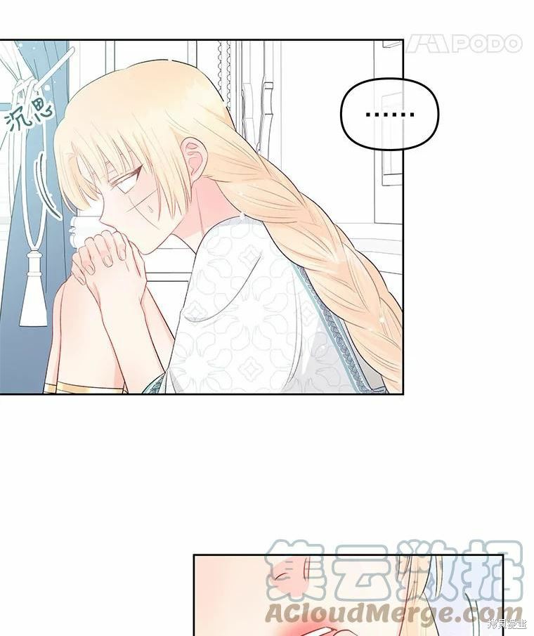 请不要把情感托付于书中 第34话 第25页