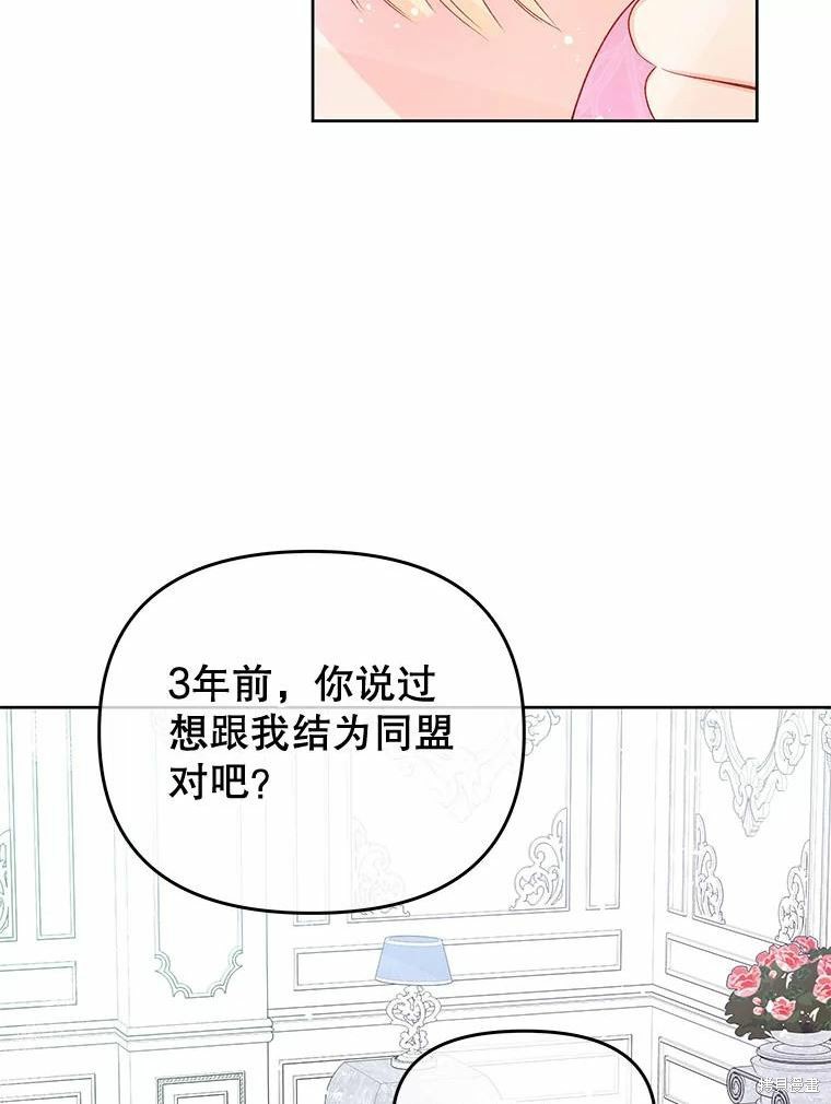 请不要把情感托付于书中 第34话 第30页