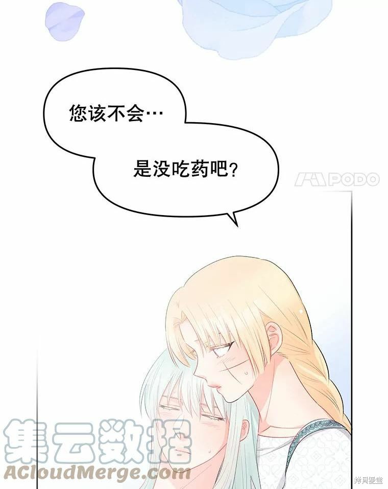 请不要把情感托付于书中 第34话 第4页
