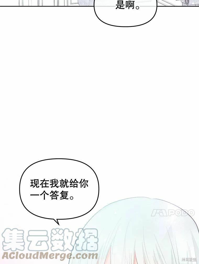 请不要把情感托付于书中 第34话 第31页