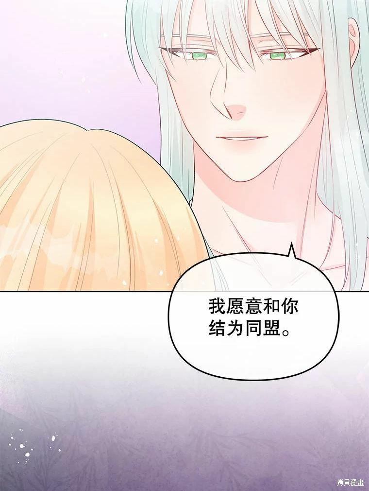 请不要把情感托付于书中 第34话 第32页