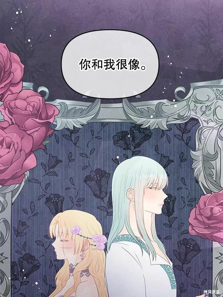 请不要把情感托付于书中 第34话 第33页