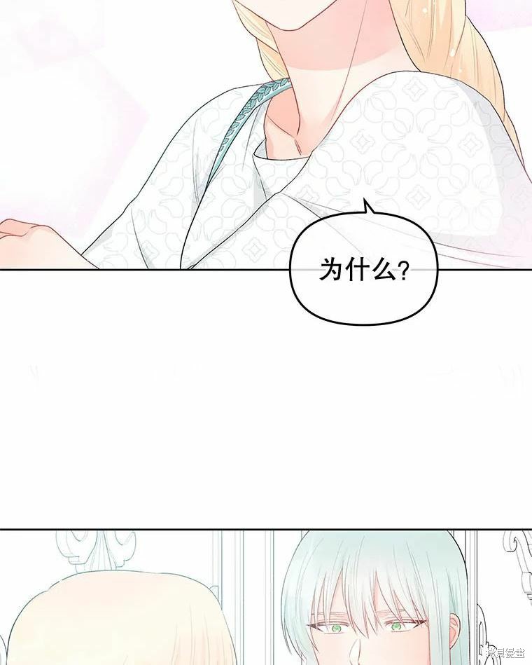 请不要把情感托付于书中 第34话 第36页