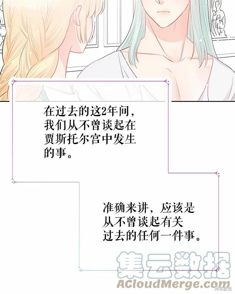 请不要把情感托付于书中 第34话 第37页