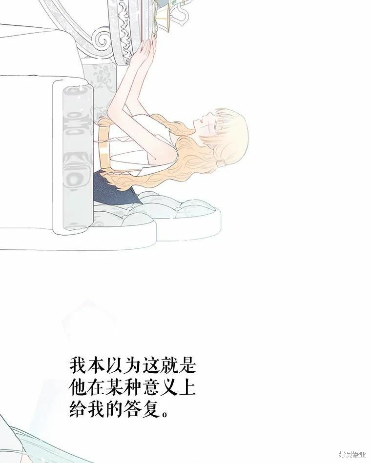 请不要把情感托付于书中 第34话 第39页