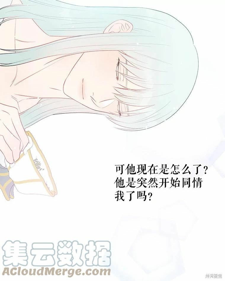 请不要把情感托付于书中 第34话 第40页