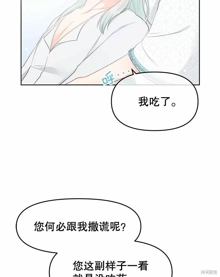 请不要把情感托付于书中 第34话 第5页