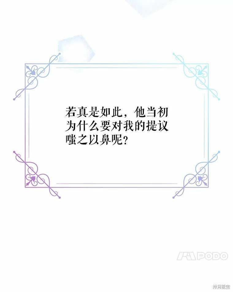 请不要把情感托付于书中 第34话 第41页