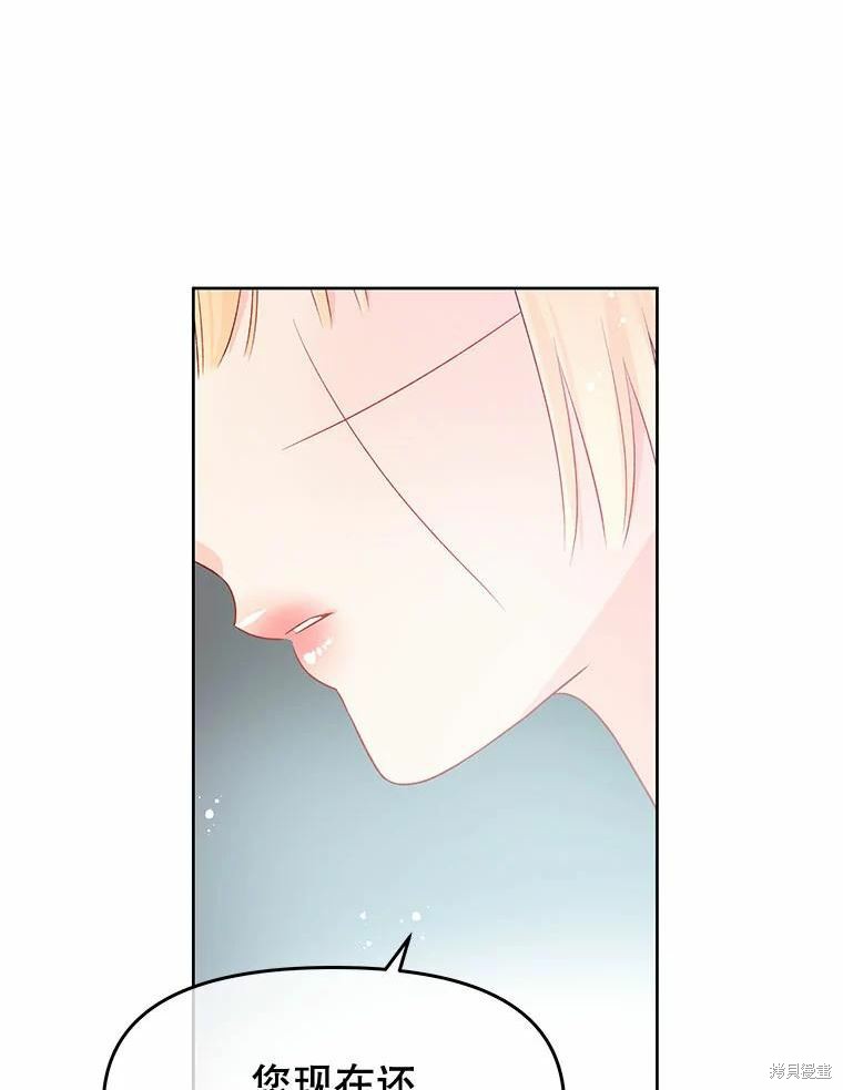 请不要把情感托付于书中 第34话 第42页