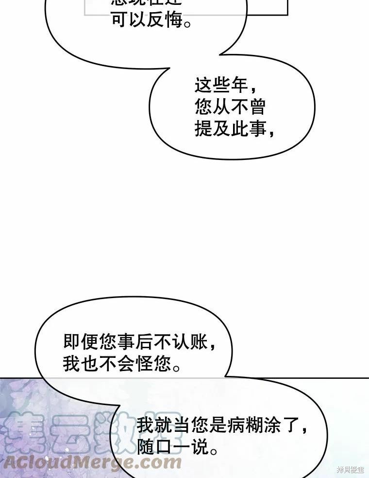 请不要把情感托付于书中 第34话 第43页