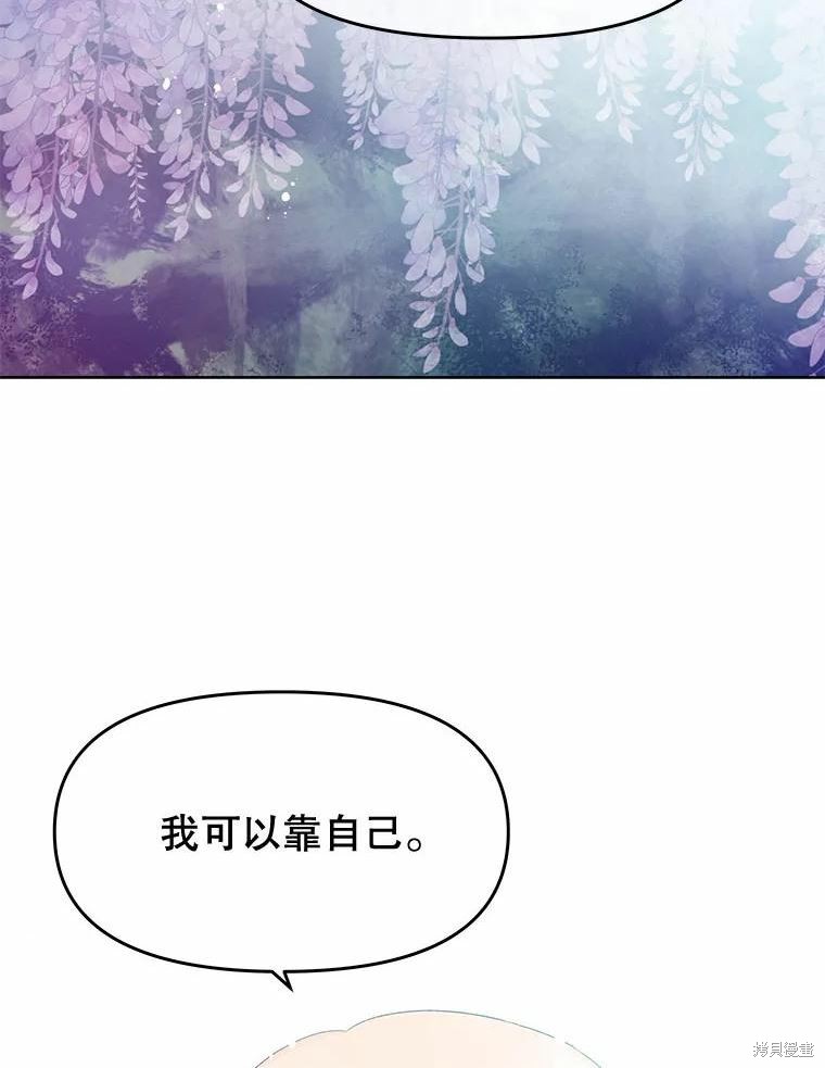 请不要把情感托付于书中 第34话 第44页