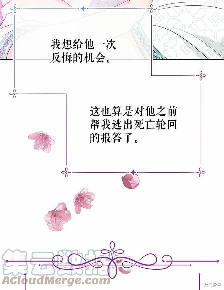 请不要把情感托付于书中 第34话 第46页