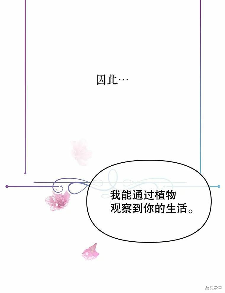 请不要把情感托付于书中 第34话 第47页