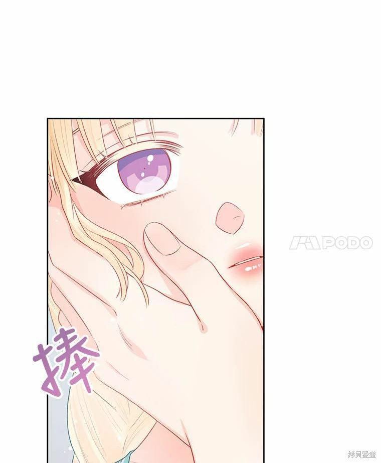 请不要把情感托付于书中 第34话 第48页