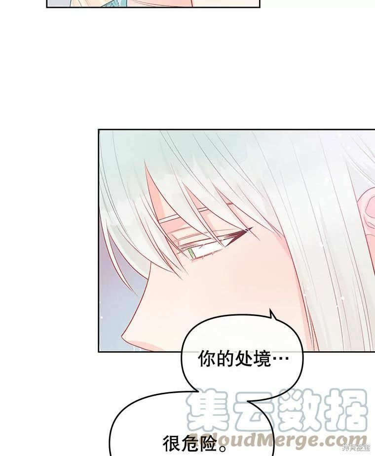 请不要把情感托付于书中 第34话 第49页