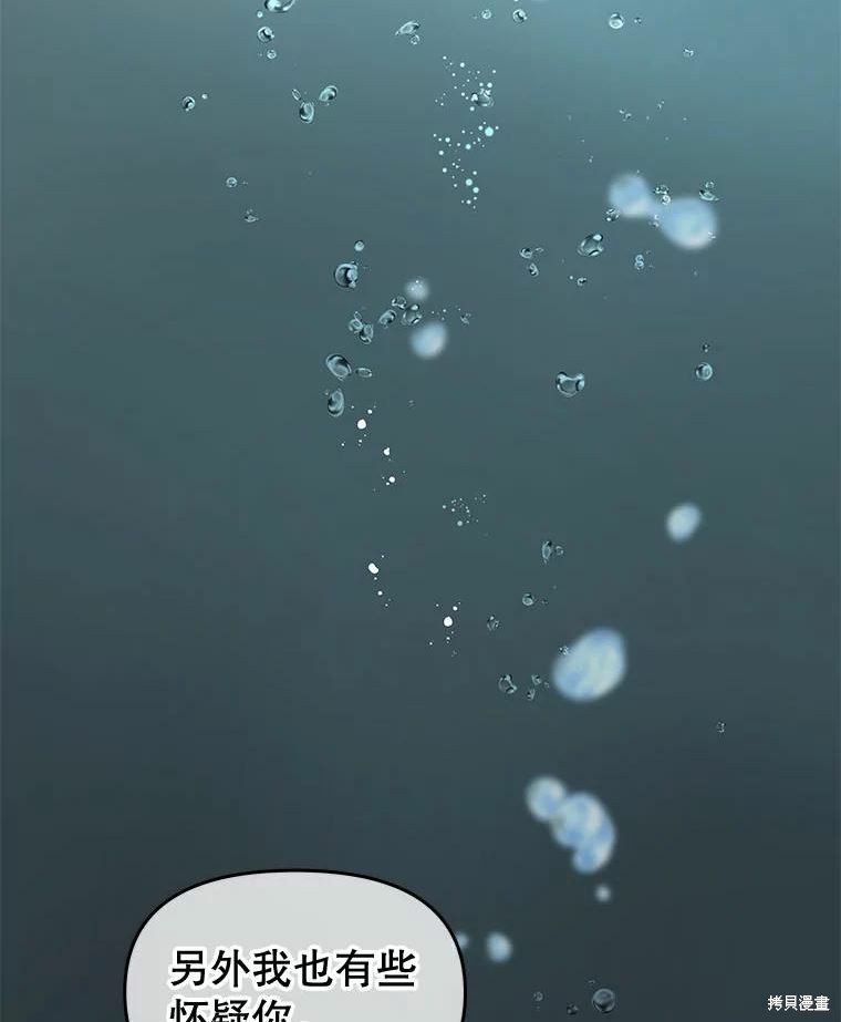 请不要把情感托付于书中 第34话 第51页